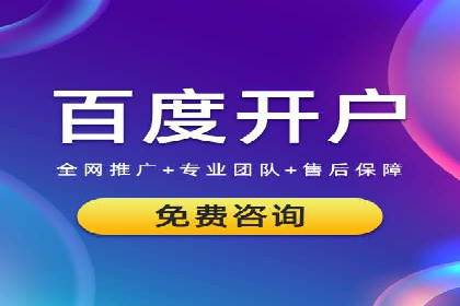 百度竞价广告如何助力中小企业实现营销突破
