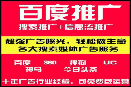 百度广告计费方式与成功案例分享